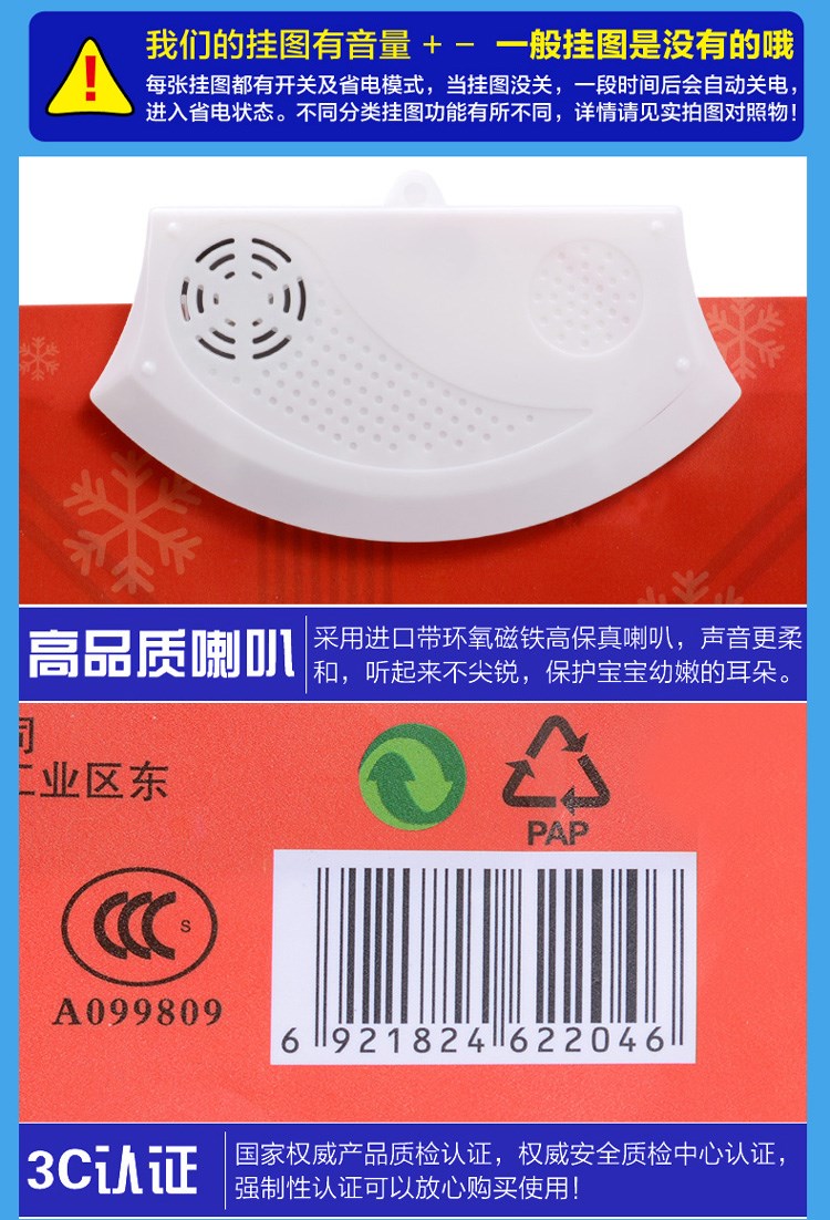 Trẻ sơ sinh với biểu đồ âm thanh giáo dục sớm Bính âm Nhân vật Trung Quốc giọng hát kỹ thuật số treo hình ảnh câu đố đồ chơi dán tường một - Đồ chơi giáo dục sớm / robot máy thông minh trẻ em