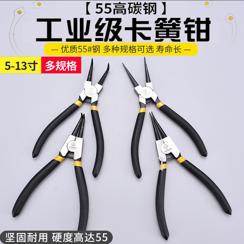 Circlip pliers inner caliper outer caliper yellow pliers circlip pliers C-type buckle pliers 5 inch 7 inch 9 inch 13 inch spring pliers inner bend