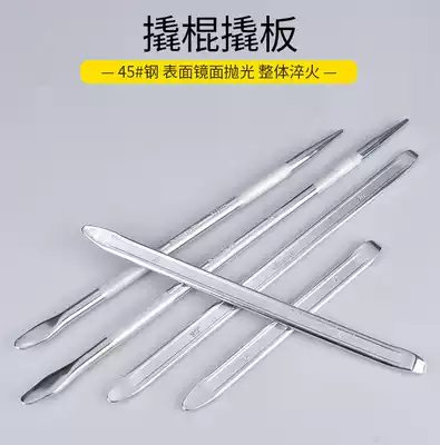 Locomotive split tire crowbar chai tai ji crowbar tire rocker ba tai stick tire repair tools crowbar
