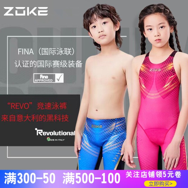 Zhou Kprofessional Children's swimsuit swimsuit pants male and female FINA Fina certified to even fit in 50% clothes Chinese title