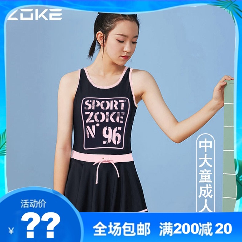zoke Zoke one-piece skirt swimsuit girl junior high school high school student cute conservative small chest teen middle school child