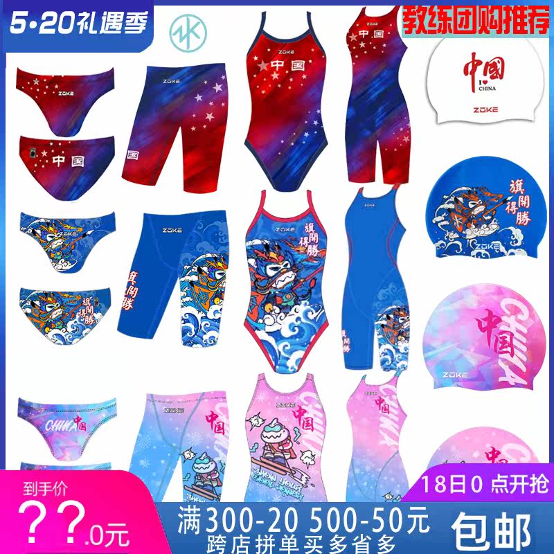 Zhou Ke Children Professional Swimsuit Triangle 50% Lieven body swimsuit training Athletic Competition Student Adolescent Panda