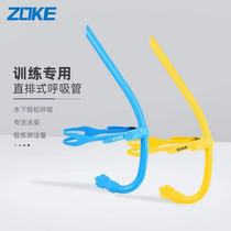 Chau KZOKE SWIMMING DRY SILICONE GEL BREATHING TUBE ADULT CHILD SNORKELING FREESTYLE AIR VENTILATION UNDERWATER BREATHING HOWER