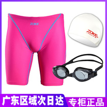 ZOKE Swimming Pants Men 50% Professional Training Speed Dry Race Racing Racing sexy Sun Yang Tongan Swimming Pants Pink Zhouk