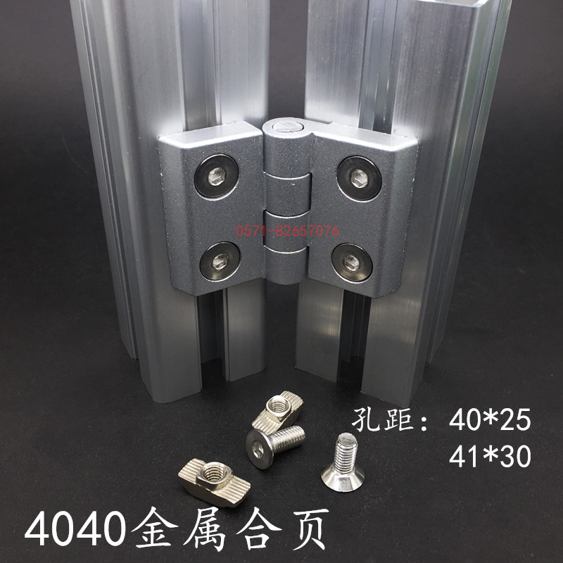Thickened aluminium extrusion material metal hinge 4040 zinc alloy hinge aluminium alloy profile accessories 40 * 40 aluminium extruded material