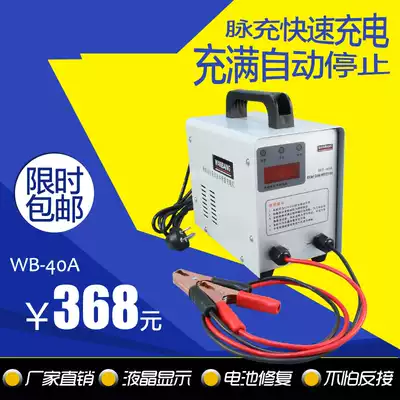 Car battery charger fully intelligent 12v24v pure copper charger pulse float charging bottle repair 40A