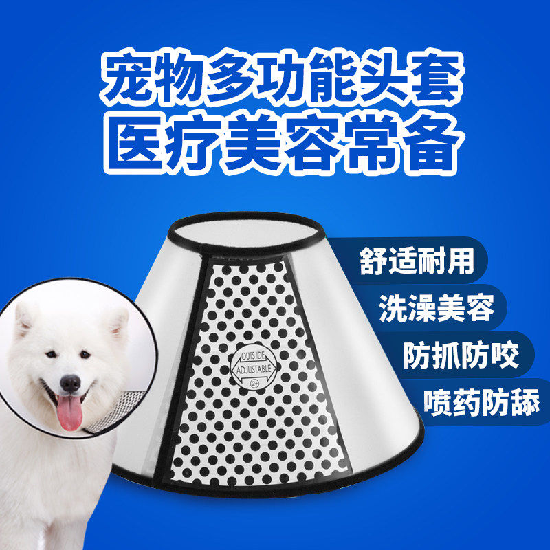 Elizabeth Dog Cat neck neck and neck-lick ring soft Elizabeth ring pet head cover shame circle