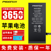 Pint wins apply Apple 7p Battery 6 xr 6s Large capacity 8000 Seven Hingwonda 8plus se x 8 4000 6 iPhone11 swap xsmax mobile phone