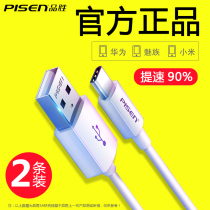 Pint winning data line tpyec p30p205a Fast charging 3a flash charge Samsung s10 Xiaomi vivo glory v20v30 Android OPPO generic type c on-board