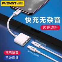 Pint Win Apple 11por Headphone Adapter iphone7plus Eat Chicken 8p3 5mm Wire Splitter Xr Charged Listening Song Xr Two-in-one Xs Live Sound Card U Shield Kbao Audio