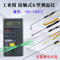 Industrial high precision thermometer 1310K type contact hand-held thermometer Thermocouple high temperature electronic thermometer