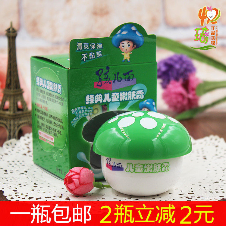 Baby face children's skin rejuvenation cream 40g baby moisturizing moisturizing anti-drying and chapped skin care cream
