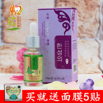 Han Shengyi Medical Natural Lavender Liquid 15ml Oil Control Anti-pox Repair Balance Oil Facial Essence Skin Care Products