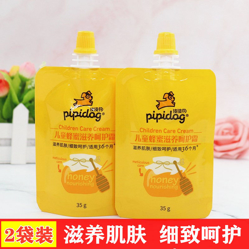Pippi Dog Children's Lotion Children's Honey Nourishing Care Cream 35g Bag Moisturizing Skin Care Products