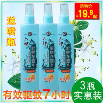 Liushen toilet water spray mosquito repellent and antipruritic 180ml Fresh fragrance anti-mosquito bites Cool refreshing anti-prickly heat and refreshing