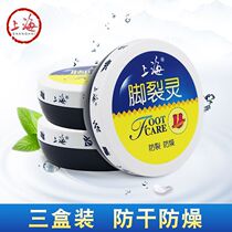 3 boxes of Shanghai foot cracking Spirit foot cream foot cream moisturizing moisturizing repairing anti-cracking dry and rough heel cream