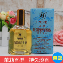 Classic French Jasmine Irene Perfume 75ml lasting light fragrance fresh and elegant floral fragrance Lady