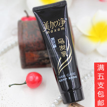 5 Chinese products Meijia net black sesame black hair 80g Nutrition Nourishing maintenance hair root conditioner conditioner