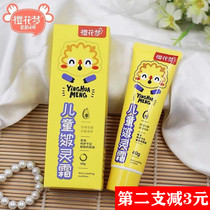 Sakura Dream Childrens Frost 60g Baby Frost to Anti - Frost Anti - Crack Crush Cream Cream Winter Skin Care