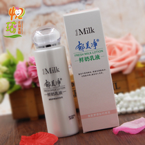Chinese Yumei fresh milk lotion fresh milk lotion 108g refreshing and non-greasy moisturizing cream