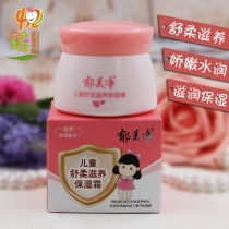 Domestic beautiful clean children soft nourish moisturizing moisturizing moisturizing nutritional child cream of 50g fresh milk