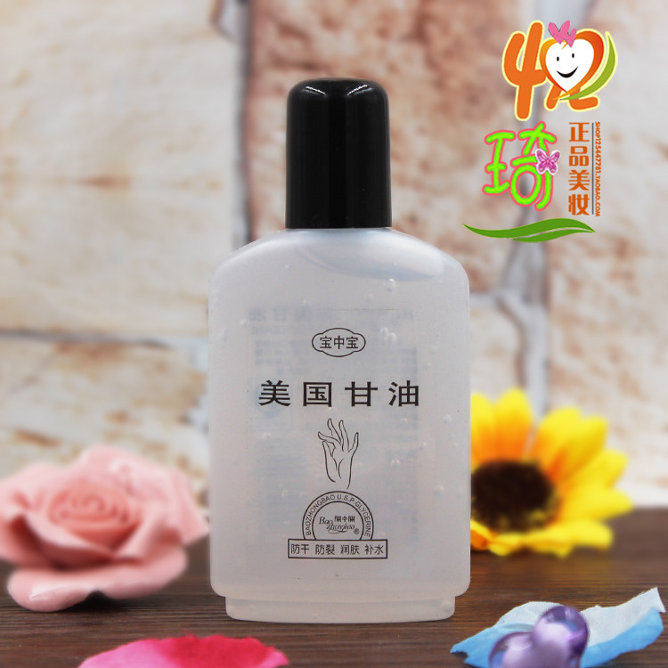 Bao Zhongbao U.S. glycerine 90m l anti-freeze and anti-crack moisturizing and moisturizing moisturizing and improving rough hand care skincare moisturizing