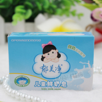 National fresh soap 100g soap nourishes aromatic and hand soap wash