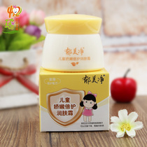 Deut and clean children delicate and moisturized moisturizing and moisturizing nutrition anti - drying cream for baby