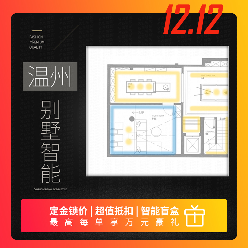 Wenzhou Villa Flat Floor Full House Smart Home Control System Homekit Mobile Phone Huawei Gateway Panel Suit