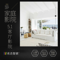 Shanghai home theater custom living room 5 1 audio set Ceiling ceiling subwoofer TV amplifier package installation