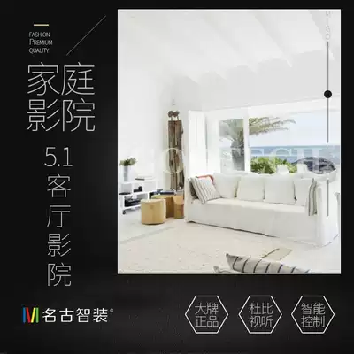 Shanghai home theater custom living room 5 1 audio set Ceiling ceiling subwoofer TV amplifier package installation