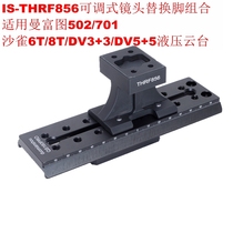 IS-THRF856 lens replacement foot is suitable for Canon RF 400 2 8L Manfrotto & Sarque hydraulic head