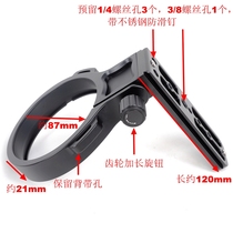 Tripod ring IS-SM1230 Special seahorse 120-300mm f 2 8 DG OS HSM Sports lenses