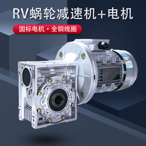 NMRV worm gear reducer rv small micro household with motor reducer gear box machining customization