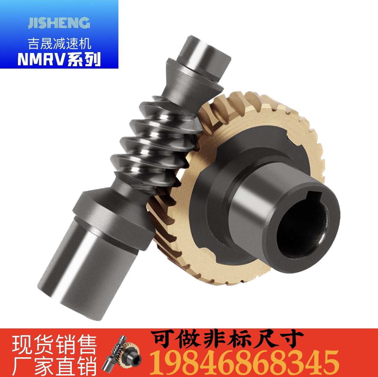 NMRV reducer copper worm gearbox reducer accessories copper material turbine worm high hardness and wear resistance