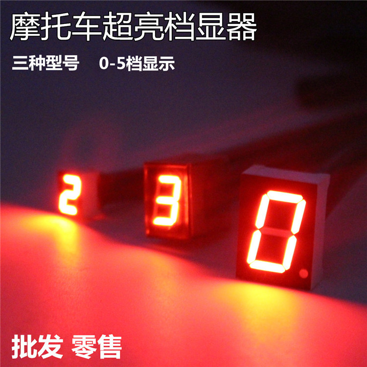Locomotive Meter Gear Display Five Gear Display Gear Light Meter Retrofit Universal Bright Red Big