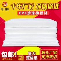 Pearl cotton foam board shockproof packaging lining custom thick hard high density sponge pad packing filling thin gasket