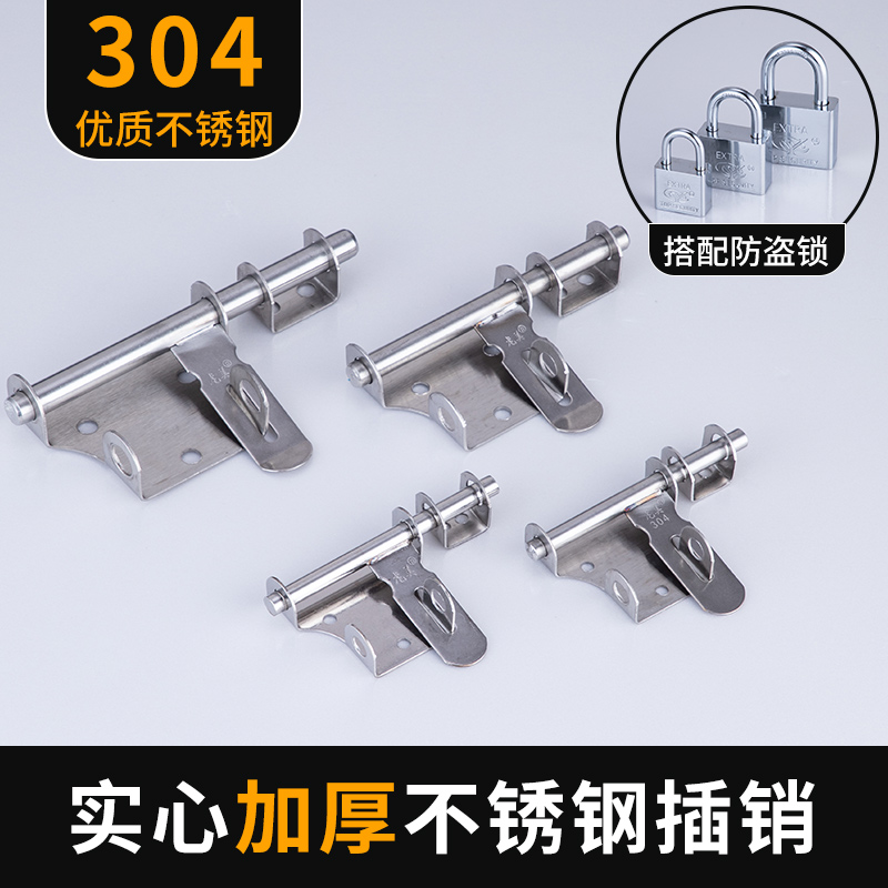 201#304# stainless steel door bolt open latch padlock latch lock plate door cow