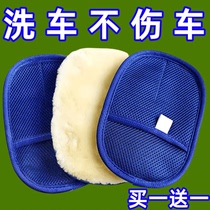 Wool plush car wash gloves chenille tools rags bear paws special sponges for wiping car paint and waxing