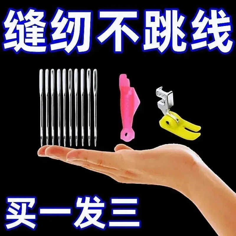 【セール中】家庭用昔ながらミシン針 14号 電動工業用平車ミシン押え 針糸通し