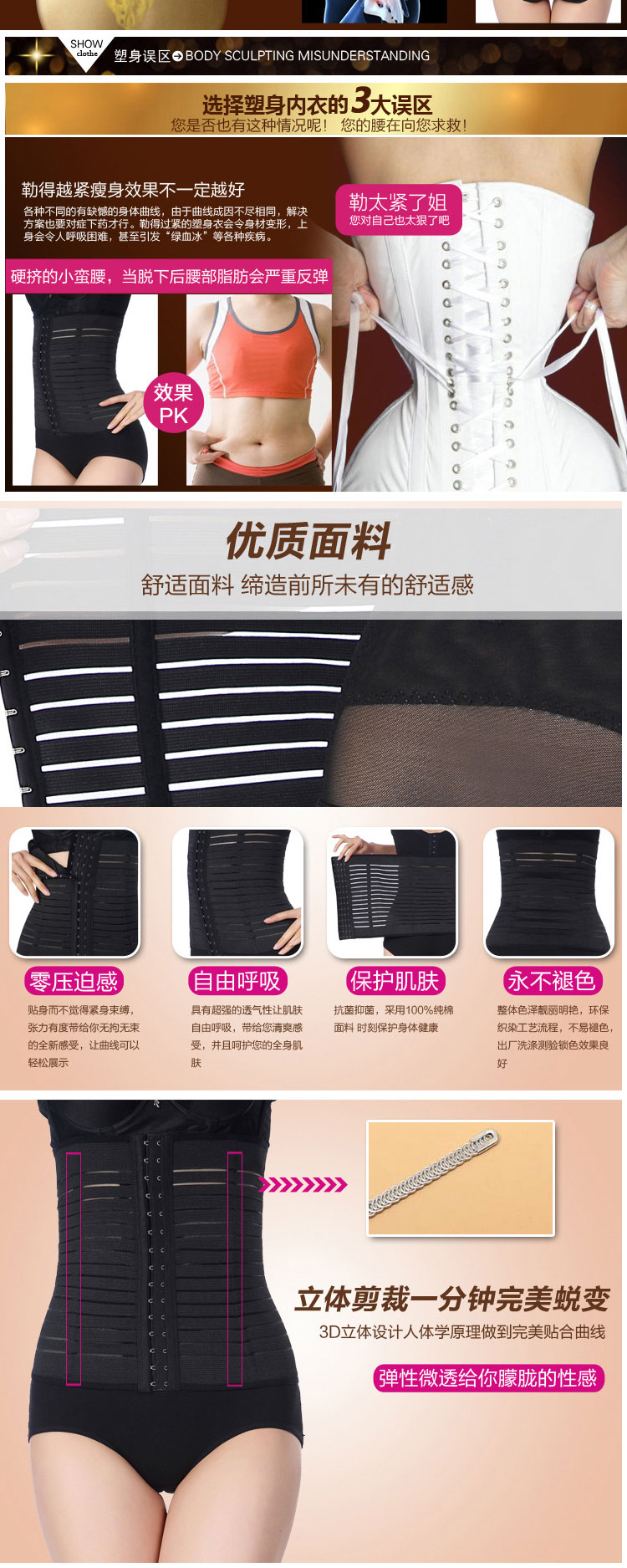 Corset simple en spandex - Ref 678947 Image 13