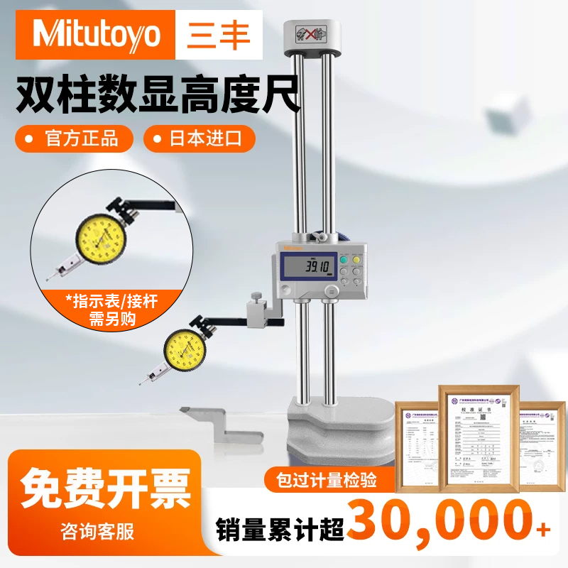 Japan Mitutoyo 570-302 Digital Height Gauge Marking Gauge Height Measuring Caliper 0-300mm Electronic Digital Caliper Japan Mitutoyo 570-302 Digital Height Gauge Marking Gauge Height Measuring Caliper 0-300mm Electronic Digital Caliper
