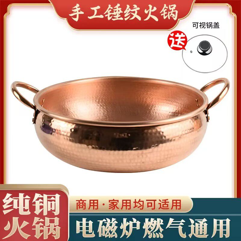 震惊全网!铜火锅真的能养生?纯紫铜锅VS电磁炉阿胶锅大揭秘🔥-火锅-淘宝好物网