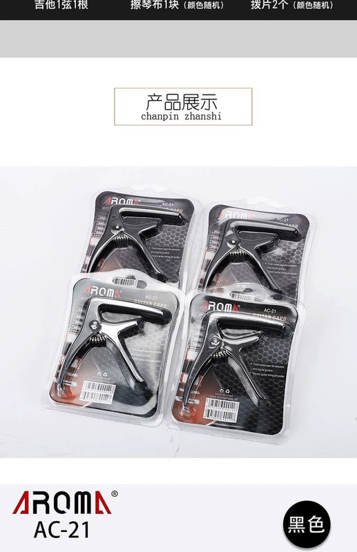 Arnoma Capo Voice Changer Guitar Dân gian Capo Ukulele Guitar Guitar Capo Nhạc cụ Phụ kiện dây đàn piano