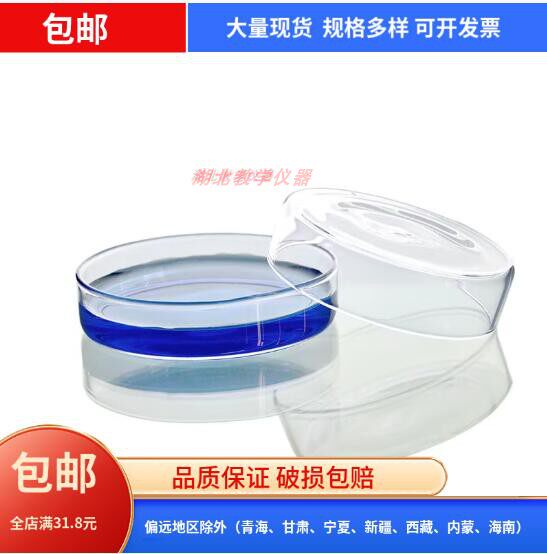 高硼硅玻璃培养皿60/75/90/100/120/150/MM 细菌培养皿玻璃平皿