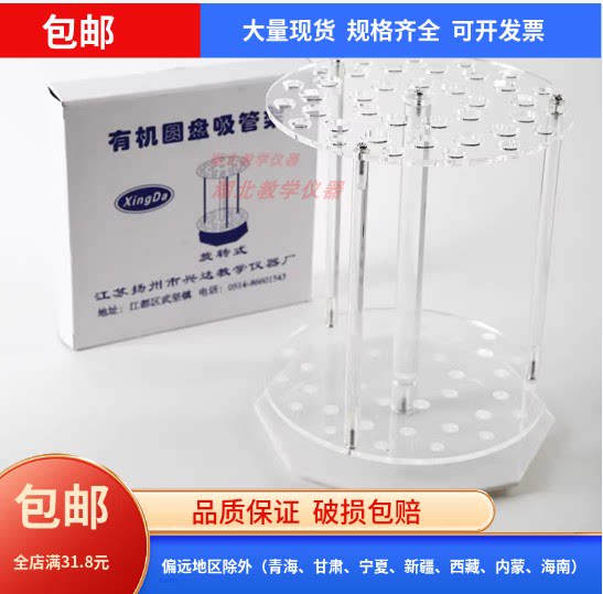 有机玻璃比色管架l6孔12孔圆盘吸管架39孔简易型/多用型T型吸管架