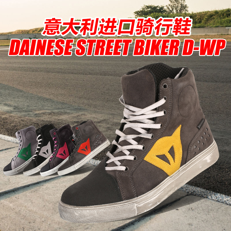 street biker shoes