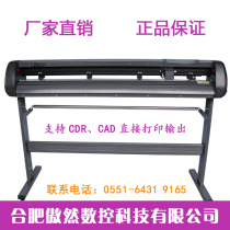 Clothing plotter Boyi master written test plotter Printer CAD printing machine Mark rack machine 1750 type