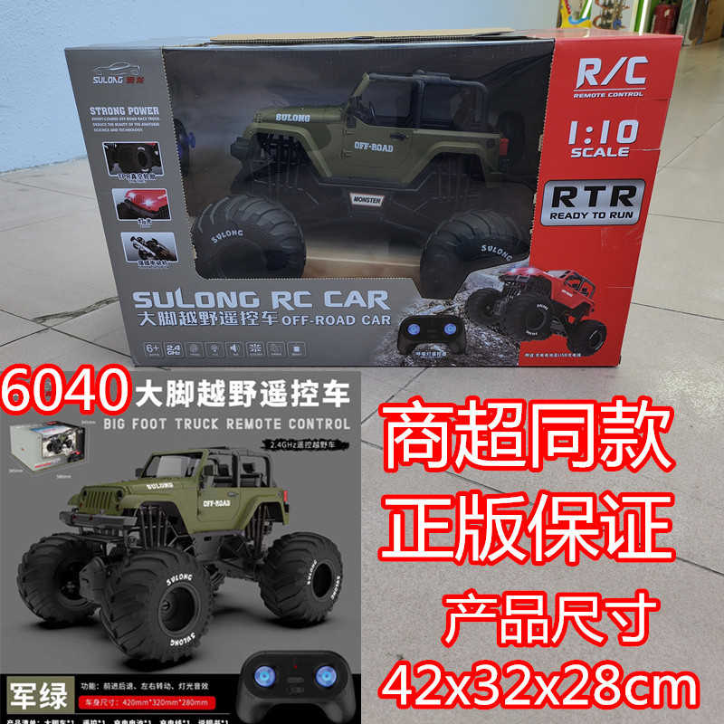 Speed Dragon Children's Remote Control Off-Road Vehicle Toy for Boys, Rechargeable High-Speed Climbing Big-Wheel Wrangler Hummer Car Model Speed Dragon Children's Remote Control Off-Road Vehicle Toy for Boys, Rechargeable High-Speed Climbing Big-Wheel Wrangler Hummer Car Model