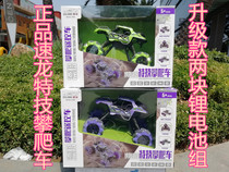 Athlon toy remote control car drift climbing dancing chassis lifting stunt off-road rampage side slip electric remote control car